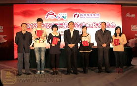 提升專業素養，展現服務風采——北京市旅游委成功舉辦全市旅游咨詢服務業務培訓與競賽