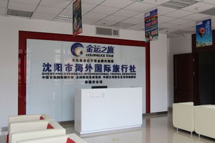 盤錦市旅游服務中心將于7月17日盛大開放，開啟一站式旅游咨詢新篇章