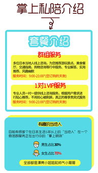 自由行神器 全程真人在線，7×12小時貼心服務，開啟旅行新體驗