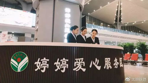 三種方式便捷預(yù)約，太原南站為旅客提供專屬旅游咨詢服務(wù)